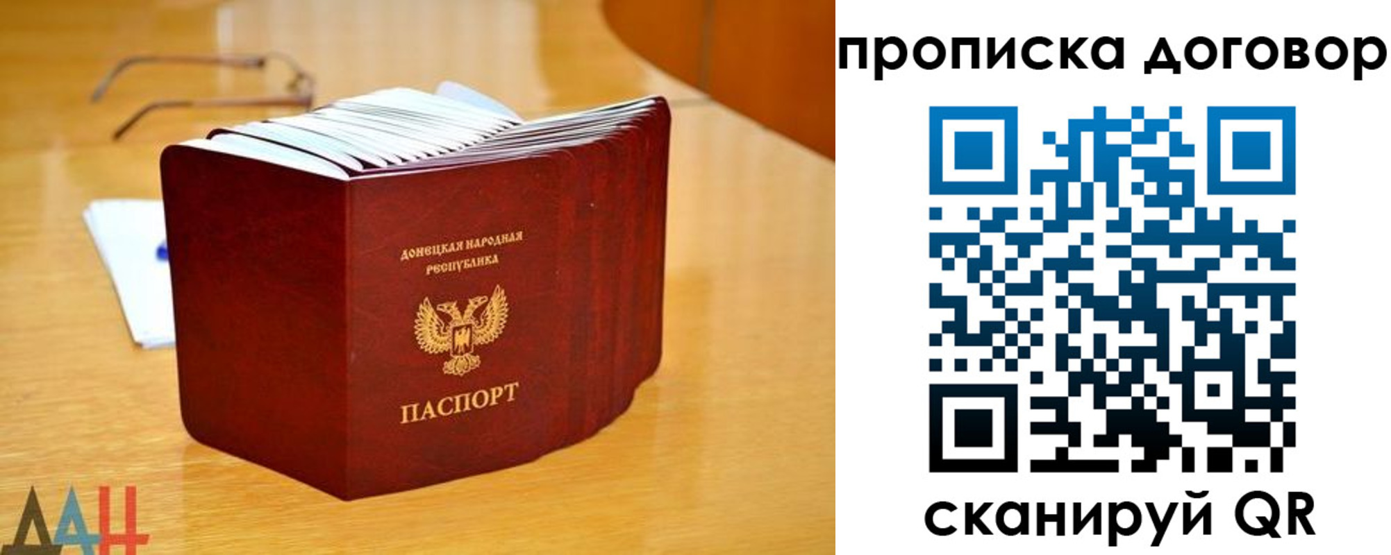 прописка ребенка в Петушках