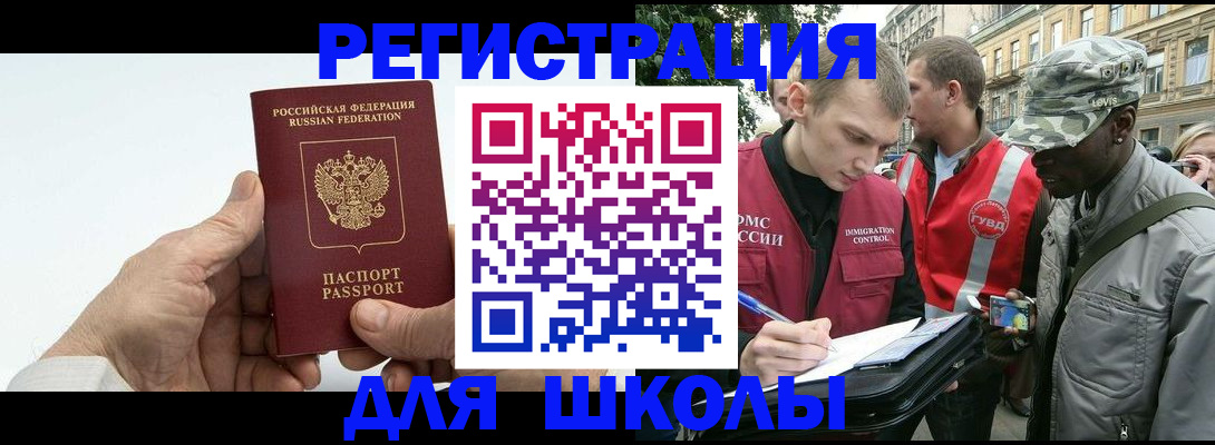 временная регистрация законно в Петушках