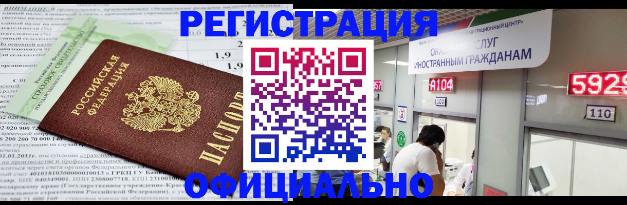 временная регистрация поиск в Петушках