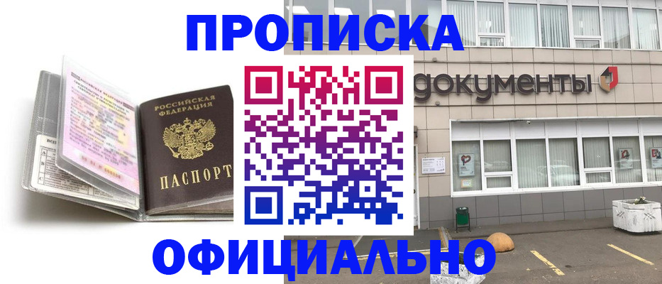прописка поиск в Петушках