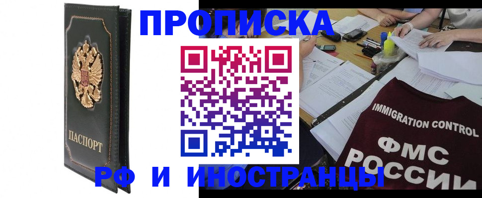 прописка штамп в Петушках