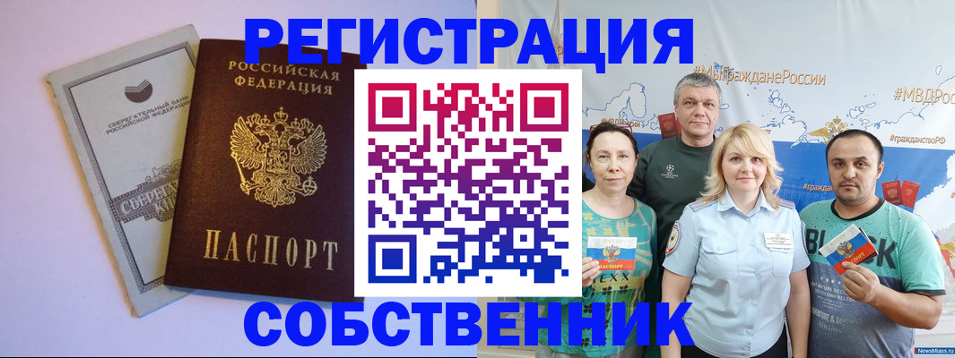 прописка для кредита в Петушках