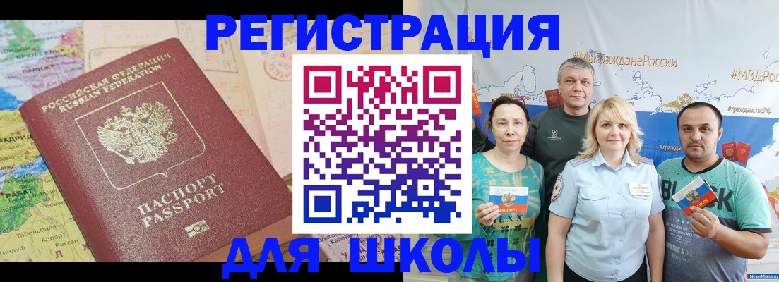 прописка для работы в Петушках